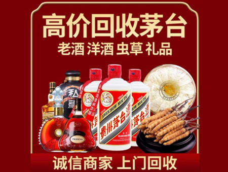 ​平安区名酒回收多少钱？